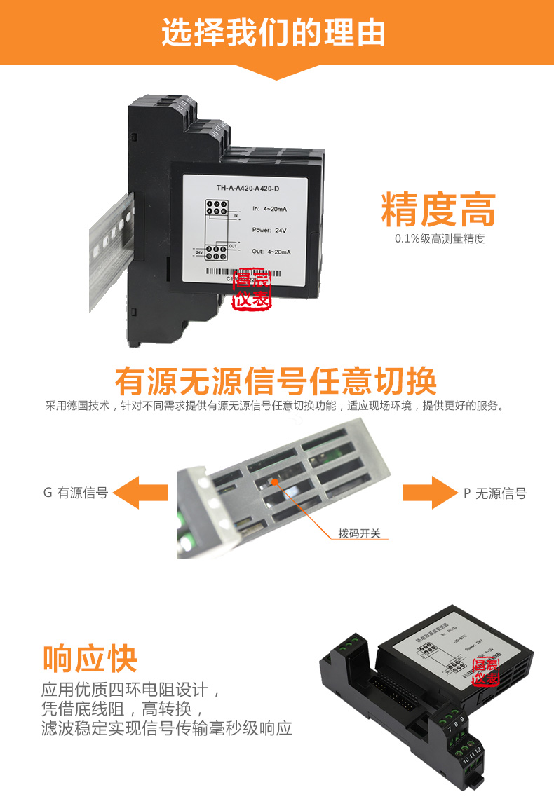 信號隔離器.jpg