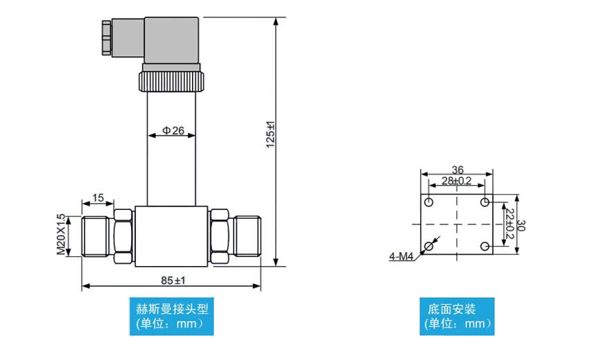 差壓變送器